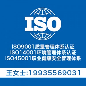 合肥三体系认证 合肥iso9001认证 合肥质量体系认证