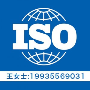 河北ISO27001认证 河北ISO20000认证 河北双信